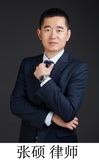 张硕.jpg